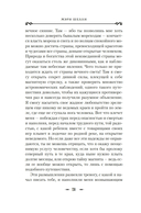 Франкенштейн — фото, картинка — 17