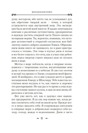 Франкенштейн — фото, картинка — 18