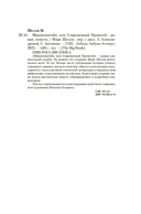 Франкенштейн — фото, картинка — 19