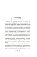 Франкенштейн — фото, картинка — 4