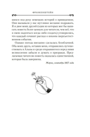 Франкенштейн — фото, картинка — 6