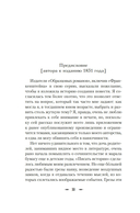 Франкенштейн — фото, картинка — 7