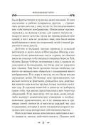 Франкенштейн — фото, картинка — 8