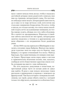 Франкенштейн — фото, картинка — 9