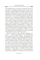 Франкенштейн — фото, картинка — 10