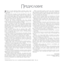 По ту сторону сумерек — фото, картинка — 12