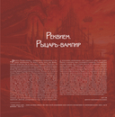 По ту сторону сумерек — фото, картинка — 21