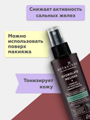 Гидролат для лица 