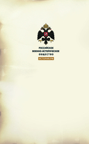 Армия Победы. Великая Отечественная война — фото, картинка — 2