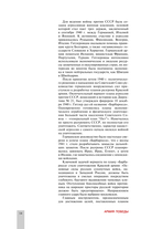 Армия Победы. Великая Отечественная война — фото, картинка — 12