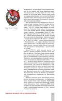 Армия Победы. Великая Отечественная война — фото, картинка — 13