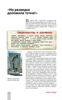 Армия Победы. Великая Отечественная война — фото, картинка — 14