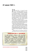 Армия Победы. Великая Отечественная война — фото, картинка — 15