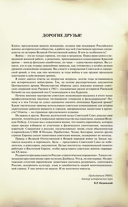 Армия Победы. Великая Отечественная война — фото, картинка — 3