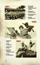 Армия Победы. Великая Отечественная война — фото, картинка — 6