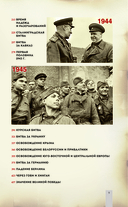 Армия Победы. Великая Отечественная война — фото, картинка — 7