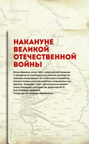 Армия Победы. Великая Отечественная война — фото, картинка — 9