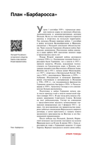 Армия Победы. Великая Отечественная война — фото, картинка — 10