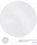 Атака титанов. Спиральная раскраска-антистресс с наклейками. Чиби — фото, картинка — 2