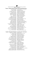 Вещие сны Храпунцель — фото, картинка — 1