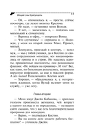Вещие сны Храпунцель — фото, картинка — 11