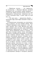 Вещие сны Храпунцель — фото, картинка — 12