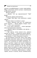 Вещие сны Храпунцель — фото, картинка — 13