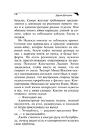 Вещие сны Храпунцель — фото, картинка — 14