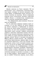 Вещие сны Храпунцель — фото, картинка — 15