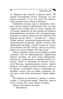 Вещие сны Храпунцель — фото, картинка — 16