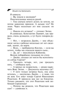 Вещие сны Храпунцель — фото, картинка — 17