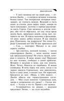 Вещие сны Храпунцель — фото, картинка — 18