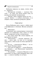 Вещие сны Храпунцель — фото, картинка — 19