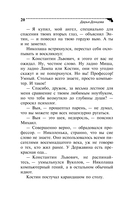 Вещие сны Храпунцель — фото, картинка — 20