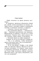 Вещие сны Храпунцель — фото, картинка — 5