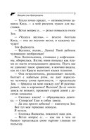 Вещие сны Храпунцель — фото, картинка — 7