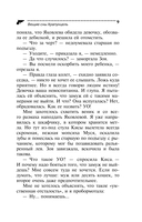 Вещие сны Храпунцель — фото, картинка — 9