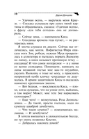 Вещие сны Храпунцель — фото, картинка — 10