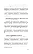 Кутузов — фото, картинка — 11