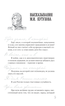 Кутузов — фото, картинка — 5