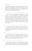 Кутузов — фото, картинка — 6