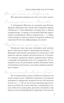 Кутузов — фото, картинка — 7