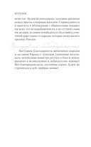 Кутузов — фото, картинка — 8