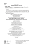 Как всё работает — фото, картинка — 6