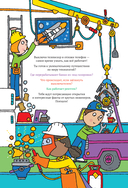 Как всё работает — фото, картинка — 7