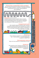 Как всё работает — фото, картинка — 9