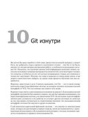 Git для профессионального программиста — фото, картинка — 1