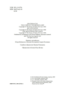 Проклятие бронзовой лампы — фото, картинка — 8