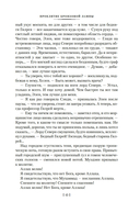 Проклятие бронзовой лампы — фото, картинка — 17