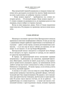 Проклятие бронзовой лампы — фото, картинка — 18